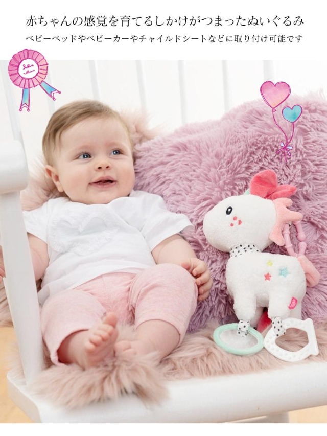 Toys Fehn フェーン 手遊び ユニコーン ロッピー ぬいぐるみ 布おもちゃ 知育