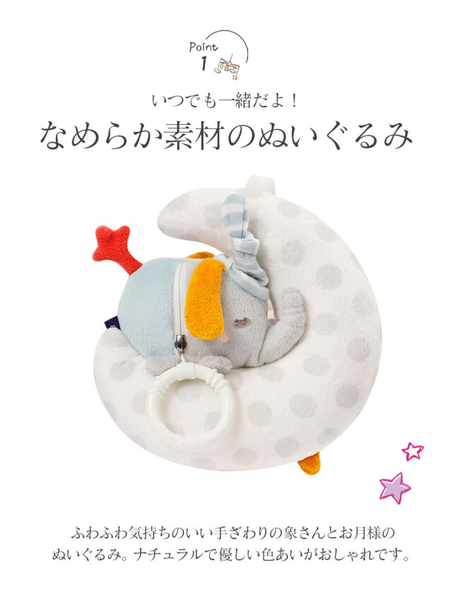 ベビーおもちゃ＞Fehn（フェーン）ミュージカル・ナイトエレファント