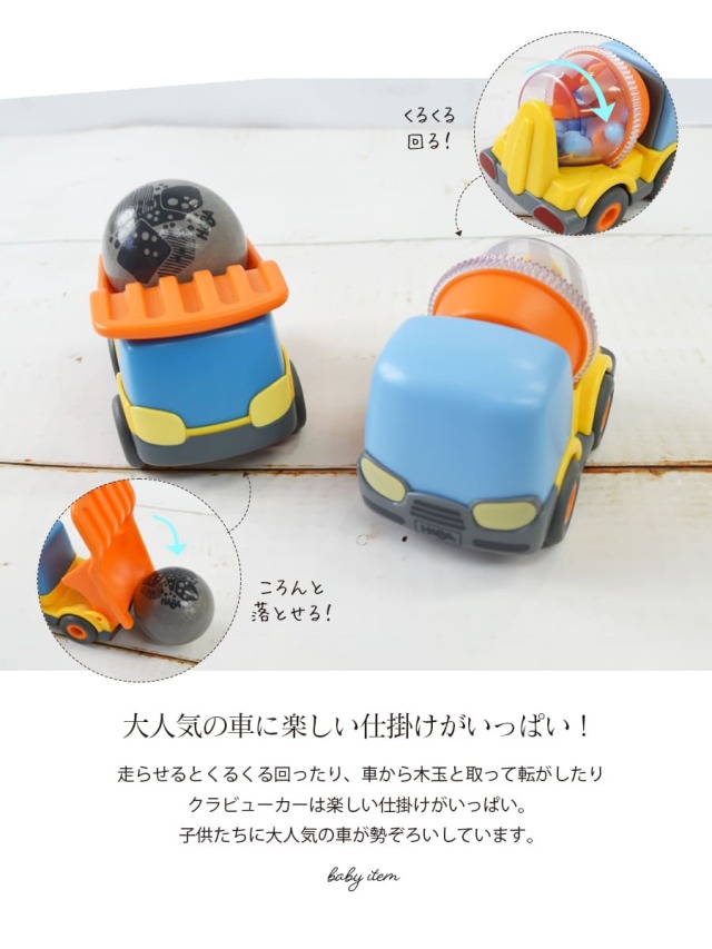 HABAクラビューカー タンプ/ヘリコプター/ミキサー/レッドスポーツ