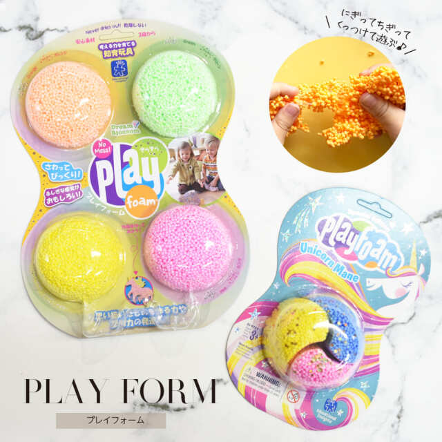 【TOYS】プレイフォーム（LR1900/LR1910/LR9729/LR9723）3歳 4歳 子供 誕生日プレゼント 男の子 女の子 キッズ 子ども ギフト