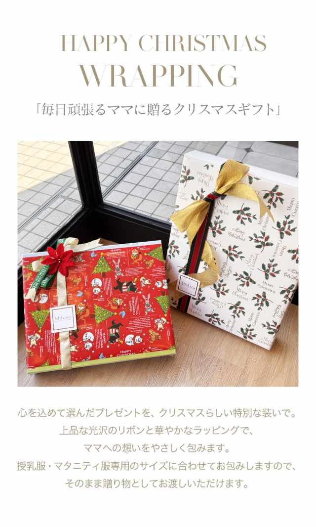 ギフトラッピング】クリスマスラッピング(箱×リボン）〜大切な人に贈る
