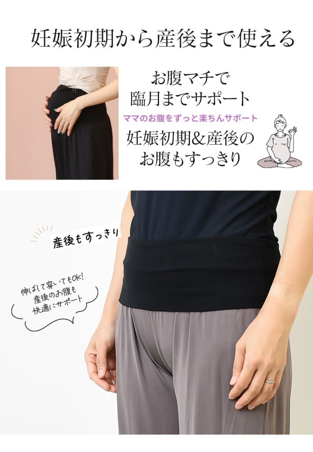 カジュアルパンツ　ヨガ　パンツ　ブラック　ウエストゴム　ポケット付き　マタニティ マタニティ・産後ヨガウェア＞楽ちん＆シルエットが綺麗なヨガサルエル