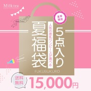 人気の夏授乳＆マタニティワンピ2点入り【2025夏の福袋】授乳ワンピ2点＋産前or産後ボトムス＋人気授乳タンクトップ＋産前産後ママパジャマ豪華5点入り福袋【送料無料】妊娠 出産 Milk tea