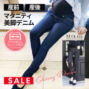 SALE ＜マタニティパンツ＞スーパーストレッチ美脚スキニーデニムパンツ マタニティ 産後 スーパーストレッチ マタニティウェア デニム ジーンズ 妊婦パンツ 妊婦服 妊婦用 オールシーズン 【B】【ボトムスまとめ割引対象】※別途イベント開催時は対象外