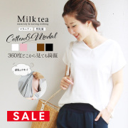 SALE 【13時までのご注文で即日発送対象】 ＜授乳服・マタニティ＞コットン＆モダール・VネックTee  1枚までメール便可 ジッパータイプ
