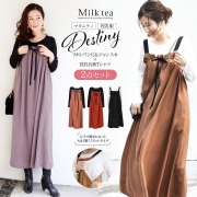 授乳服とマタニティ服のmilk Tea 可愛くて安い授乳服 マタニティ服の専門店
