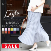 SALE 【13時までのご注文で即日発送対象】 ＜マタニティスカート＞ライラ・お腹楽ちん！広がる美プリーツロングスカート【6028100】産前産後使える！