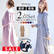 授乳トップス＋ワンピース/ボトムス2点セット｜マタニティ服と