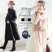マタニティ服と授乳服の通販なら【公式】Milk teaオンライン