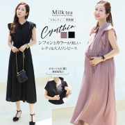 マタニティ服と授乳服の通販なら 公式 Milk Teaオンラインショップ 可愛くて安いおしゃれマタニティウェア 授乳服の専門店
