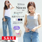 SALE ＜授乳服・マタニティ＞シノン・抜群ストレッチ柔らか授乳リブタンクトップ（引き下げタイプの授乳口）　襟がゴム仕様で授乳しやすい＆形キープ！授乳服 マタニティウエア タンクトップ リブ インナー ストレッチ Milk tea　【2枚までメール便】