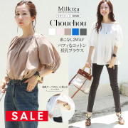 SALE ＜授乳服・マタニティ＞シュシュ・2WAYコットンギャザー半袖ブラウス（ジッパータイプの授乳口）【6311239】　授乳服 マタニティウエア 綿100％ トップス オフショルダー 授乳ケープみたいに使える！