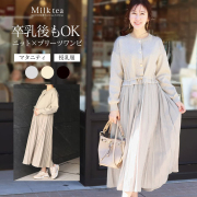 【美品】　授乳服 ワンピース ベージュピンク 長袖・七分袖授乳ワンピース｜マタニティ服と授乳服の通販なら