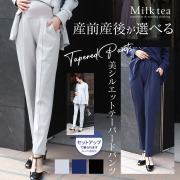 マタニティボトムス｜マタニティ服と授乳服の通販なら【公式