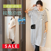 SALE ＜授乳服・マタニティウエア＞接触冷感・シンプルボーダーロングTEE＆ワンピース（ジッパータイプ）【6415263】　妊娠 出産 産前 産後 授乳Tシャツ 機能素材Tシャツ 暑さ対策 Milk tea