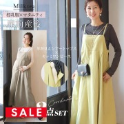 SALE 【13時までのご注文で即日発送対象】 ＜授乳服・マタニティウエア＞キャナリィ・授乳シアートップス＆キャミワンピースセットアップ2点セット（サイドジップ＆めくりタイプ）【6426272】　コーディネートセット 妊娠 出産 産前 産後 妊婦 妊婦服 Milk tea