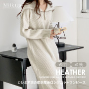 ＜授乳服・マタニティウエア＞ヘザー・カシミア混ハーフジップニットロングワンピース（ジッパータイプの授乳口）　妊娠 出産 産前 産後 ニットワンピース レディース 大きいサイズ ママ 防寒 Milk tea