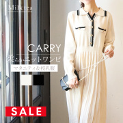 SALE ＜授乳服・マタニティウエア＞キャリー・上品ニットプリーツワンピース（ボタンタイプの授乳口）　　妊娠 出産 産前産後 お宮参り フォーマル Milk tea ミルクティー