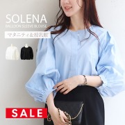 SALE ＜授乳服・マタニティウエア＞ソレーナ・バルーンスリーブブラウス（ボタンタイプの授乳口）　 妊娠 出産 産前 産後 妊婦服 レディース シャツ ブラウス Milk tea ミルクティー