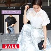 SALE ＜授乳服＞フラワー透かしレース＆チュールシャツセット（キャミソール付き）2点セット 　【AVERY】※マタニティ不可 妊娠 出産 産前産後 ブラウス トップス キャミソール