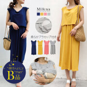 【闇市・Ｂ品】カップ付重ね着風マキシワンピ【授乳服・マタニティワンピース】～闇市ルールご確認下さい～