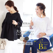 【闇市・B品】＜授乳服・マタニティ＞レース×袖コンシャスコットンブラウス～闇市ルールご確認下さい～
