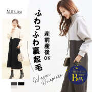 【闇市・B品】＜授乳服・マタニティウエア＞裏起毛で包まれるような暖かさ・スウェットバイカラーワンピース（ジッパータイプ）～闇市ルールご確認下さい～