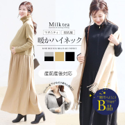 【闇市・B品】＜授乳服・マタニティウエア＞ロージー・ハイネックリブ異素材コンビギャザーワンピース（ジッパータイプ）～闇市ルールご確認下さい～