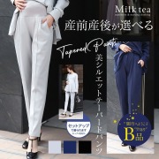 【闇市・B品】＜マタニティパンツ・産後パンツ＞セリーナ・美シルエットテーパードパンツ【セットアップOK】※同素材トップスセット割～闇市ルールご確認下さい～