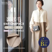 【闇市・B品】＜授乳服・マタニティウエア＞ソエル・裏起毛＆異素材バイカラーニットワンピース～闇市ルールご確認下さい～