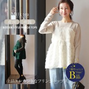 【闇市・B品】＜授乳服・マタニティウエア＞イヴ・ビスチェ風フリンジトップス～闇市ルールご確認下さい～