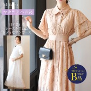 【闇市・B品】【AVERY】アイリーン・パンチングレースリボンワンピース（ボタンタイプ）～闇市ルールご確認下さい～