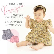 ベビーアイテムブランド一覧｜マタニティ服と授乳服の通販なら