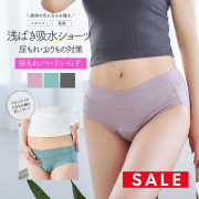 SALE ＜授乳・マタニティインナー＞産前産後ずっと使える！尿もれパッドがいらないママのための吸水ショーツ【589559】2枚までメール便可