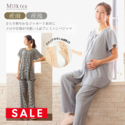 SALE ＜産前産後・授乳口付きパジャマ＞シャーリングジャガードパジャマ【585109】（スナップボタンタイプの授乳口） 妊娠 出産 産前 産後 入院準備 ママパジャマ ルームウエア Milk tea ミルクティー
