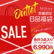 【B品福袋6,990円】マタニティ&授乳ワンピ2点＋授乳トップス1点入り！【3点入りB品福袋★】