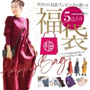 マタニティ服と授乳服の通販なら【公式】Milk teaオンラインショップ ...
