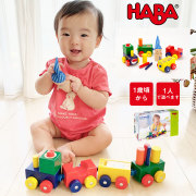 【TOYS】よちよちトレイン/HABA(日本正規品)HA1197 木のおもちゃ