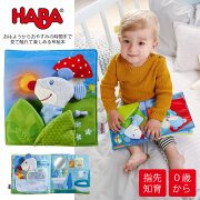 【TOYS】HABA(ハバ)クロースブック・おやすみ布絵本(304211)