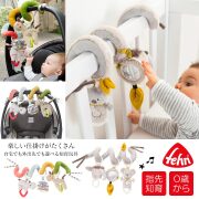 【TOYS】Fehn(フェーン)ハンギングトイ(ロッピーアンドロッタ・コアラ)