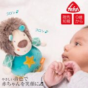 【TOYS】Fehn(フェーン)ローリーポリー・ライオン　知育玩具 ぬいぐるみ