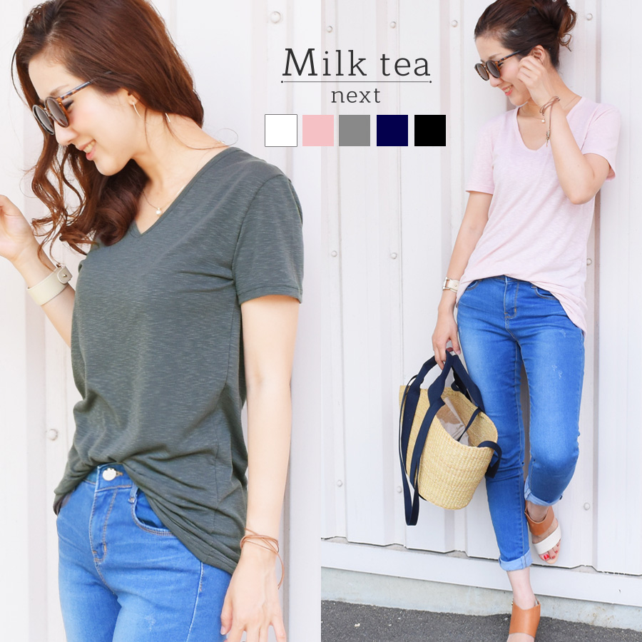 【13時までのご注文で即日発送対象】 ＜Milk tea next＞ベーシック・VネックTシャツ（お洗濯可）〜1枚までネコポス可〜