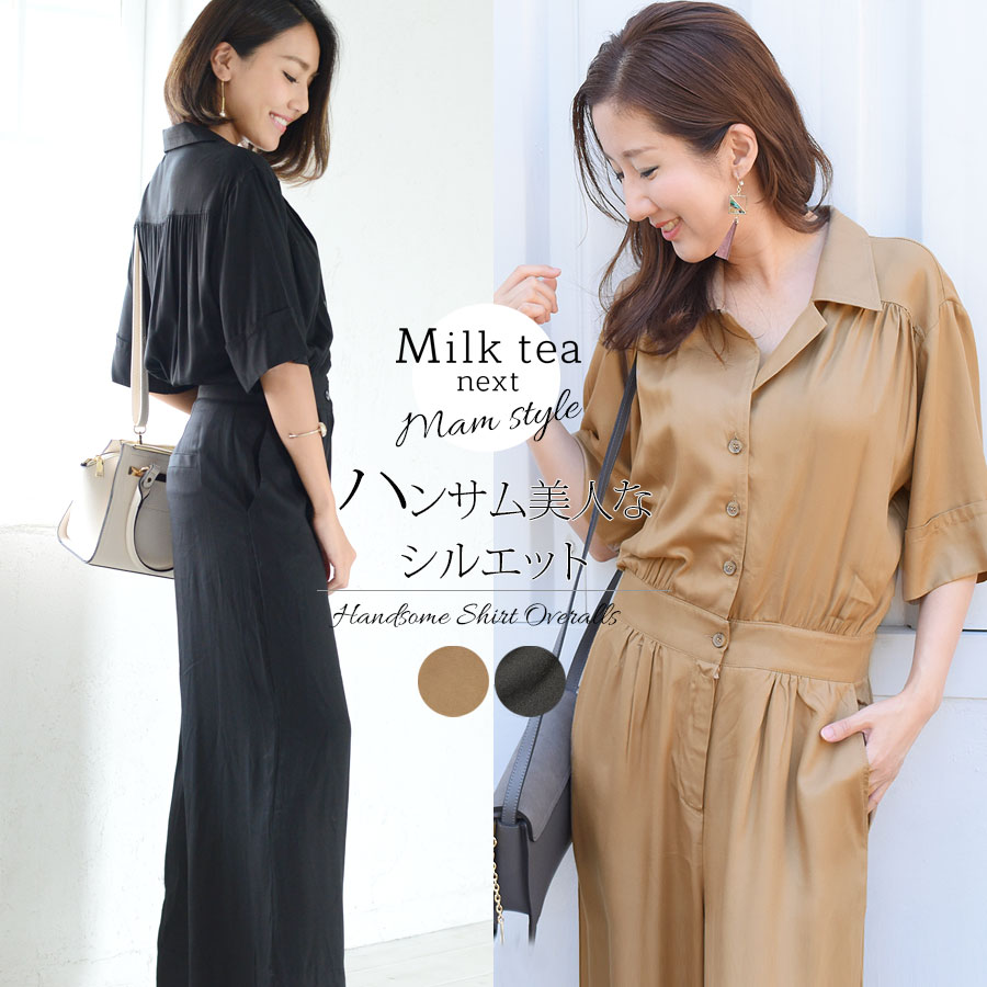 【13時までのご注文で即日発送対象】 ＜Milk tea next＞ハンサムシャツサロペット（すっきりシルエットで華奢見え！）