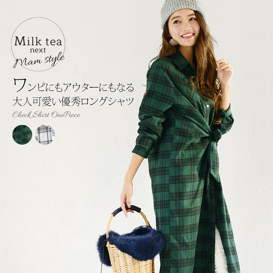 ＜Milk tea next＞チェックシャツワンピ