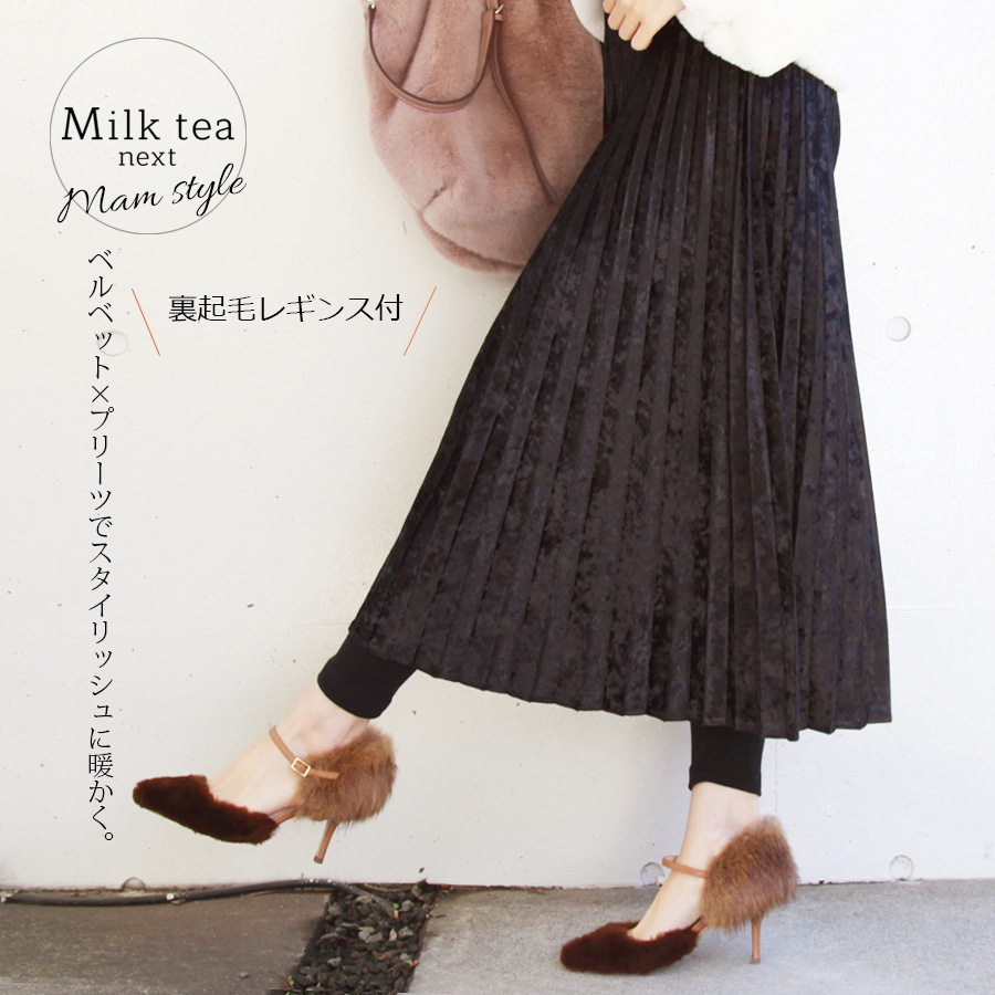 ＜Milktea next＞ベルベット＆プリーツ・裏起毛レギンス付スカーチョ（ウエストゴム・レギンス付）