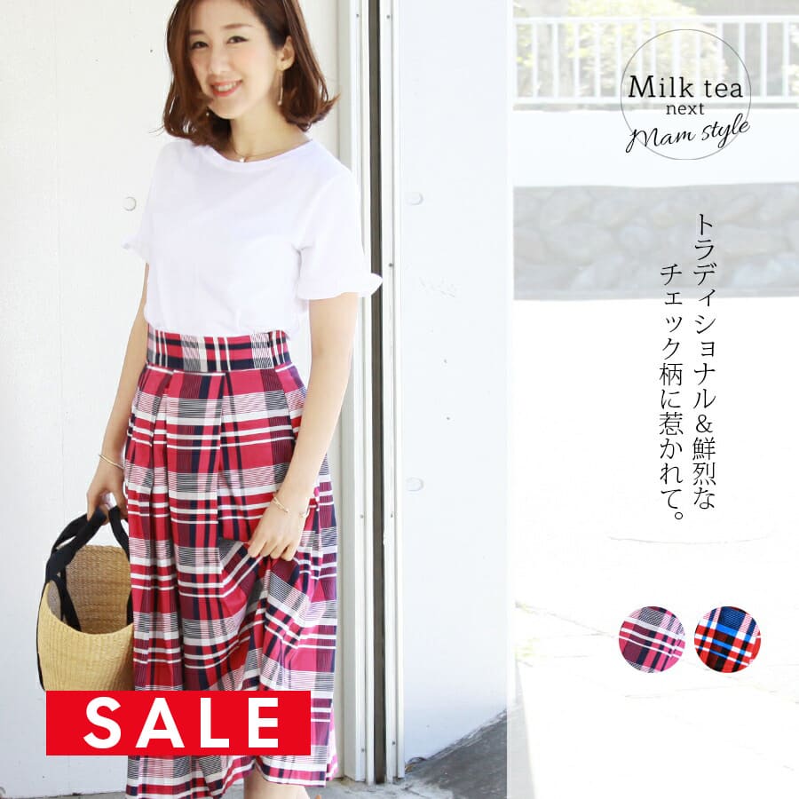 【SALE70％OFF】＜Milk tea next＞キャンディチェック・ビューティタックスカート（高級ブロード綿100％・裏地付き）