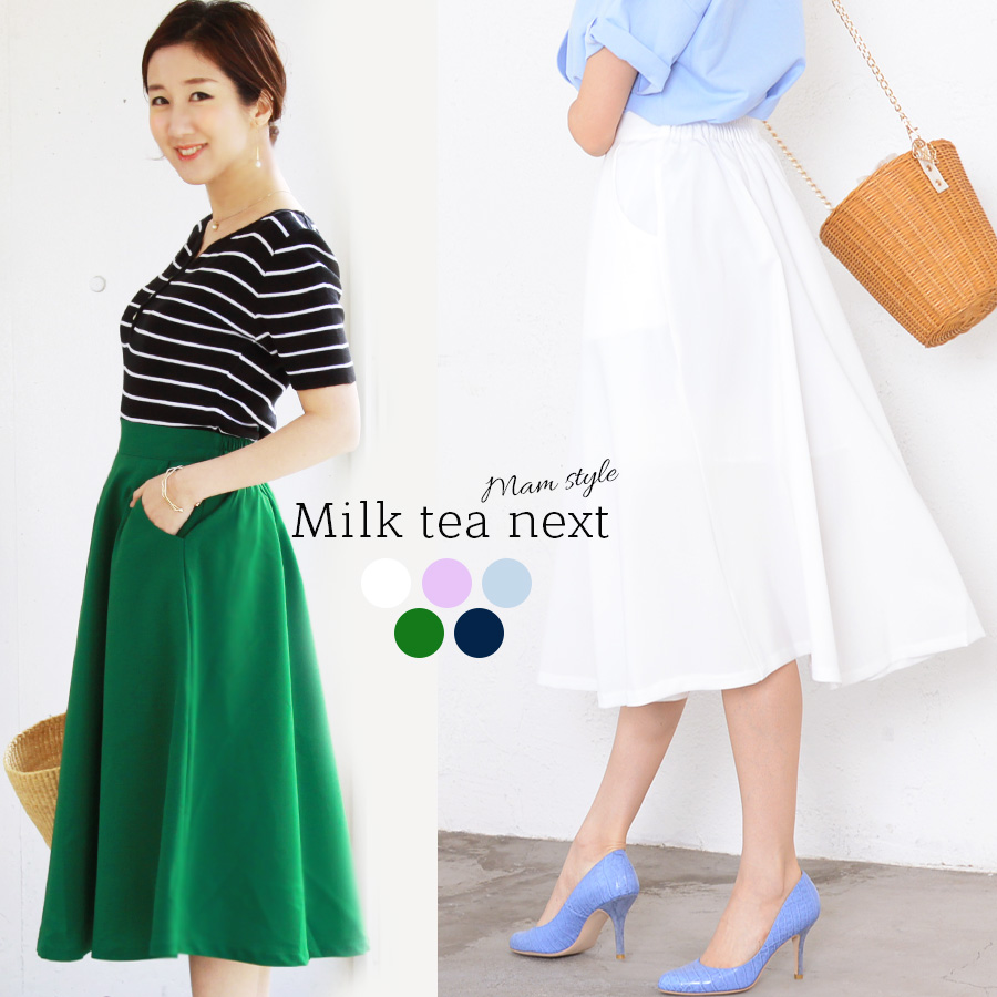 ＜Milk tea next＞ミモレ丈フレアスカート　1枚までネコポス可