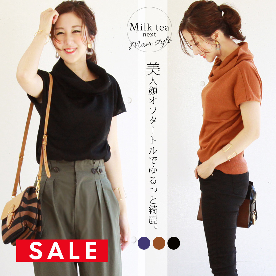 SALE ＜Milk tea next＞ゆるっと可愛いオフタートルニット