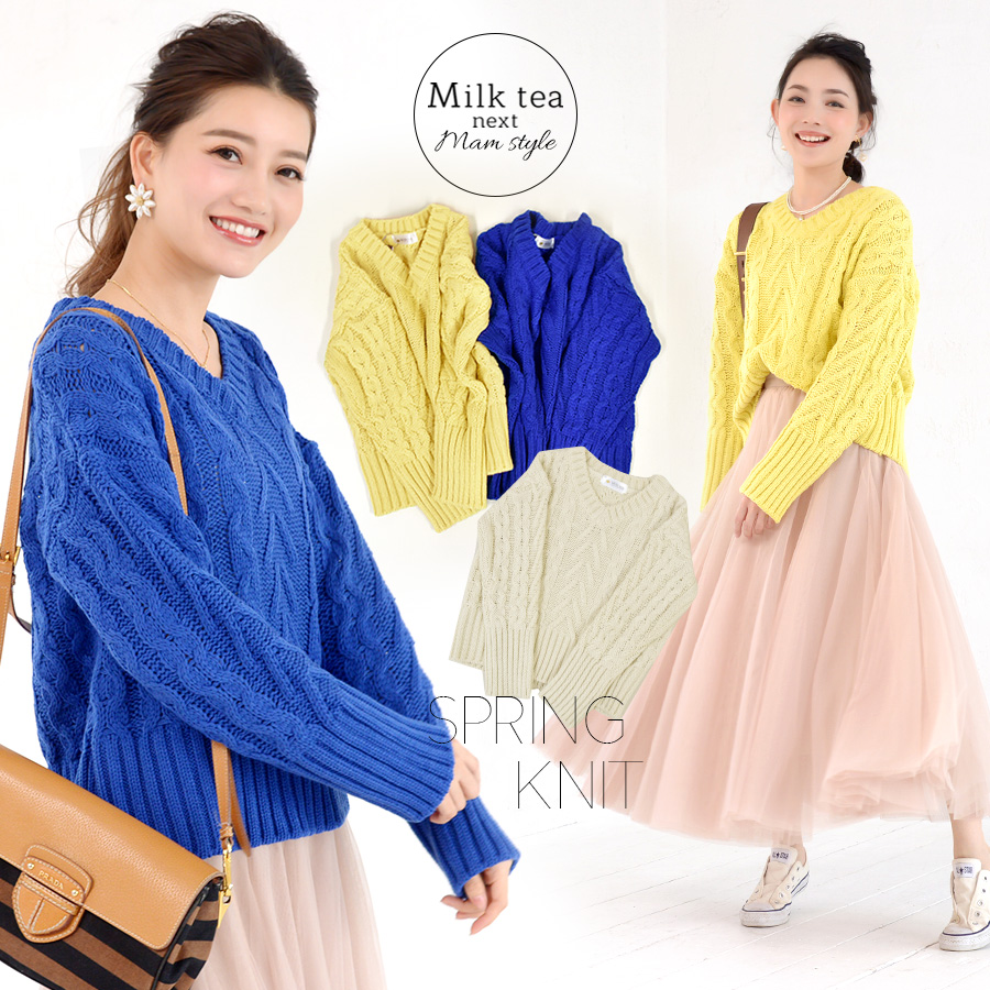 ＜Milk tea next＞Vネックケーブルニット  ケーブル編み