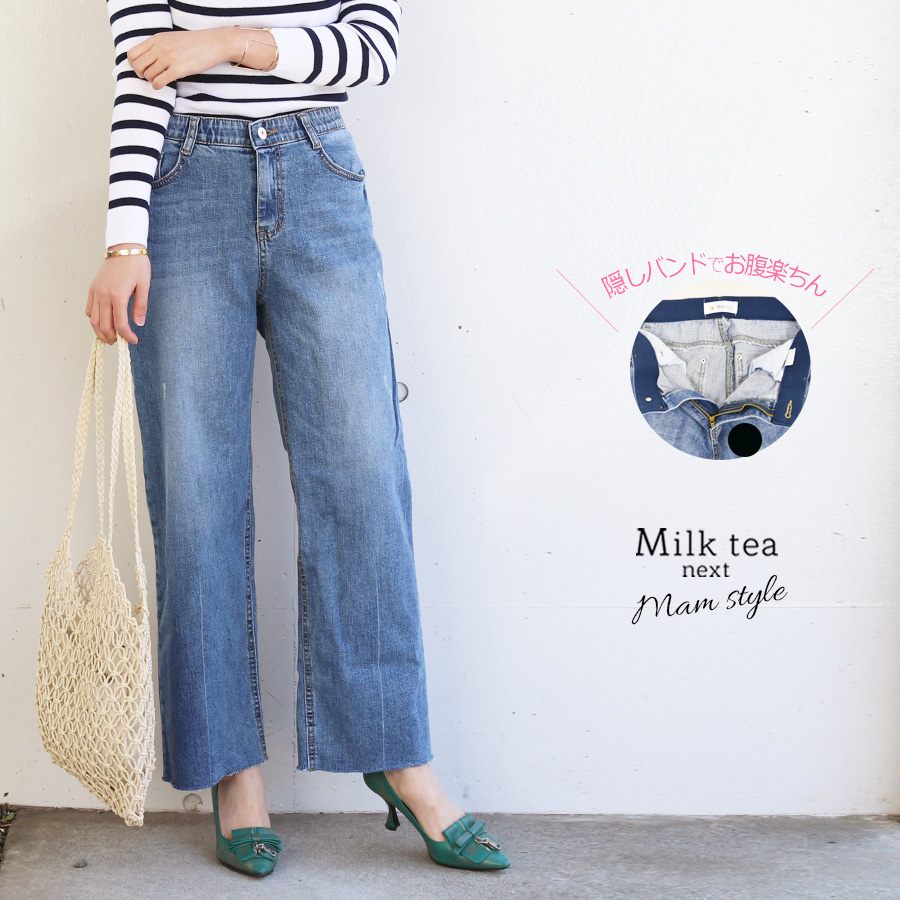 ＜Milk tea next＞お腹楽ちん・ハイライズ＆カットオフデニムワイドパンツ（ウエストゴム・産後のお腹に◎）